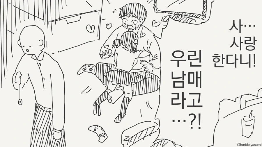 솔직해지는 최면.manga_4.jpg