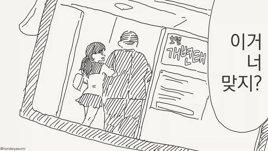 호텔 개변태.manhwa_1.webp