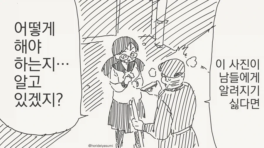 호텔 개변태.manhwa_2.webp