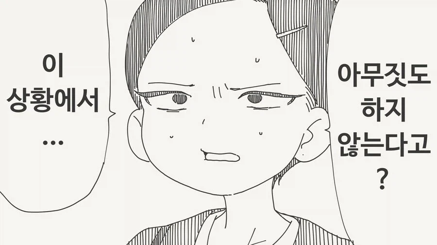 호텔 개변태.manhwa_7.webp