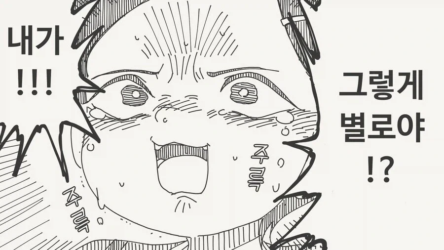 호텔 개변태.manhwa_8.webp