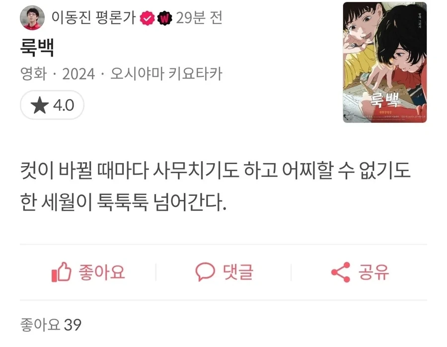 체인소맨)