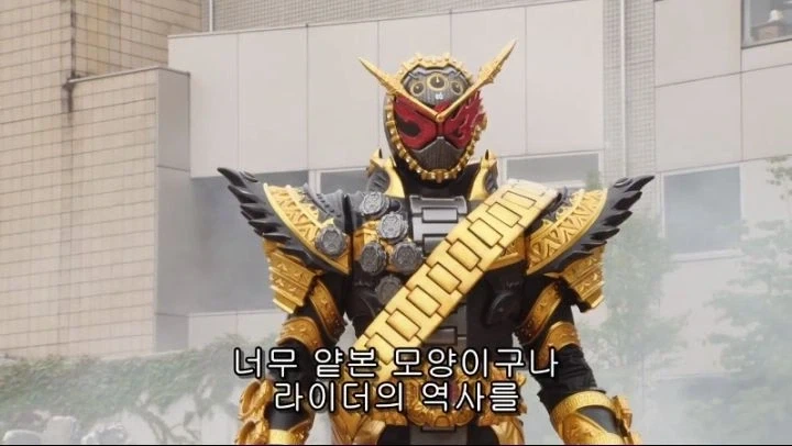 가면라이더 지오) 이때의 오마 지오에 대한 생각_3.webp