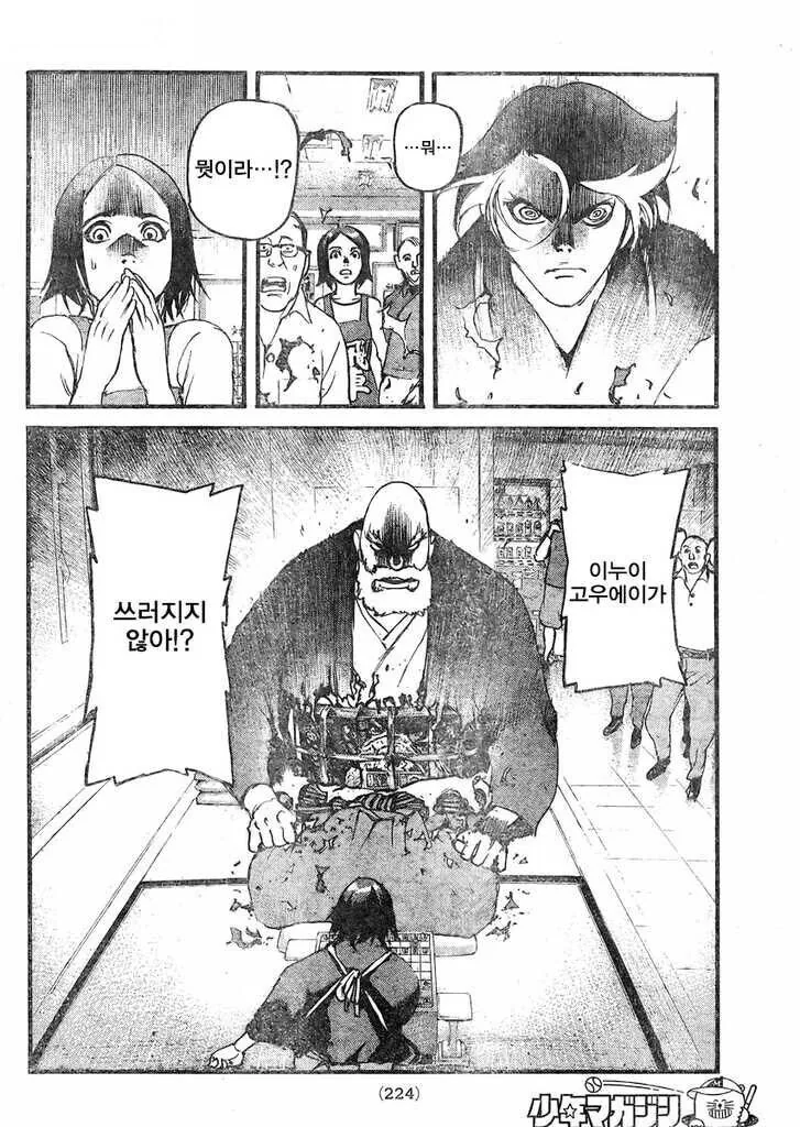 일보. 전진. Manhwa_12.jpg