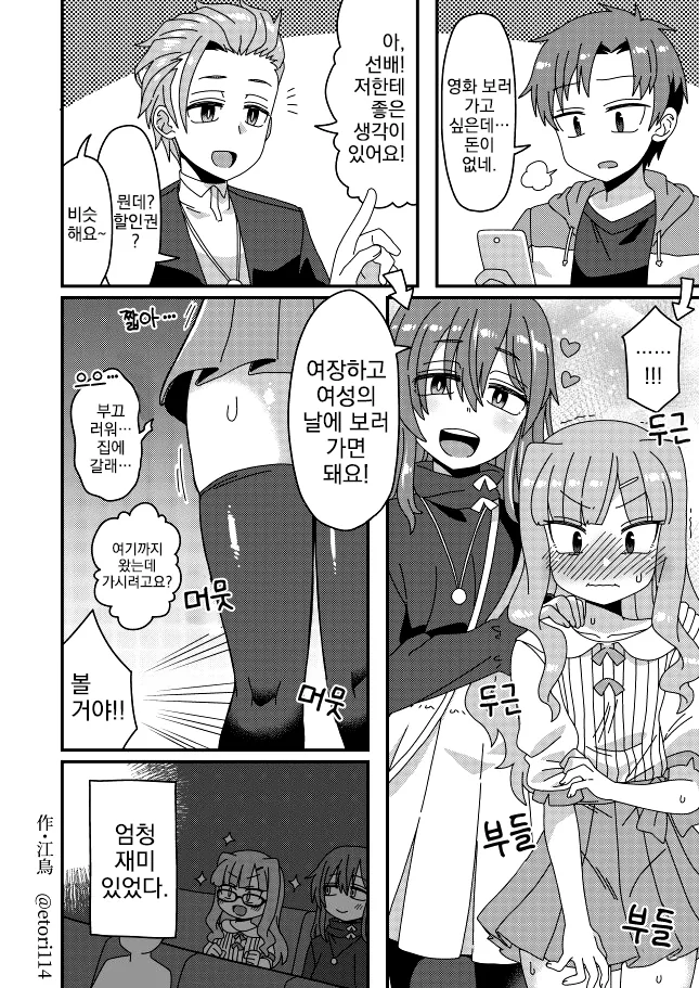 manga_421661_001.webp