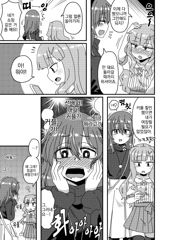 manga_421661_002.webp