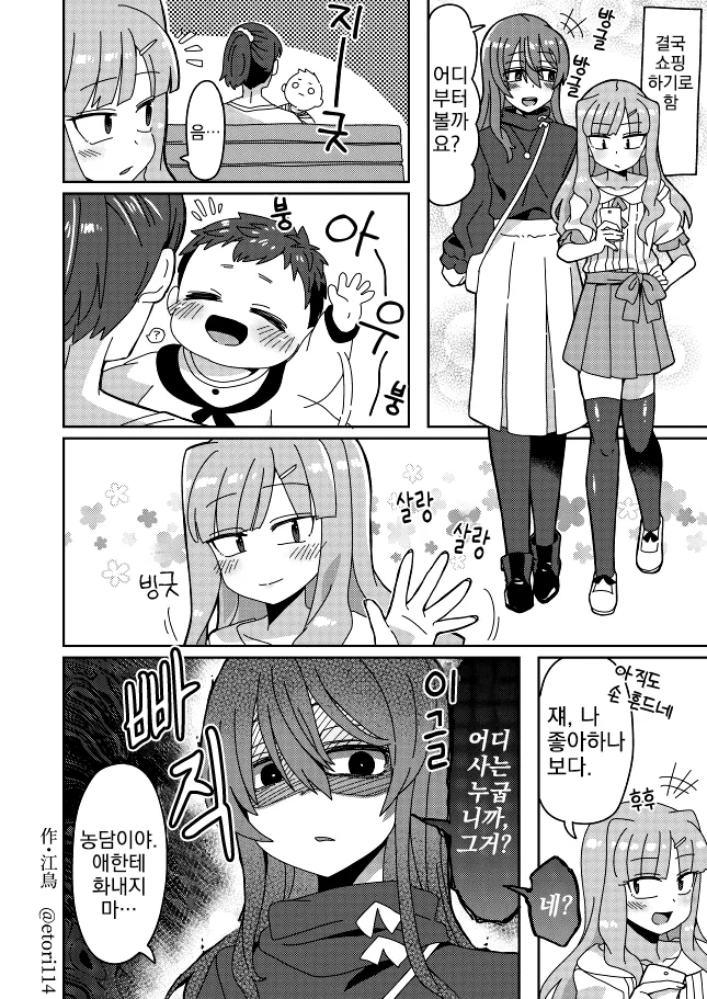 manga_421661_003.webp