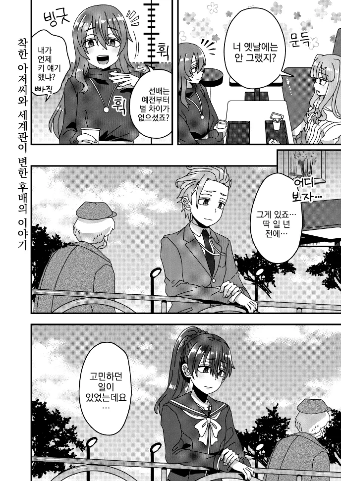 manga_421661_004.webp