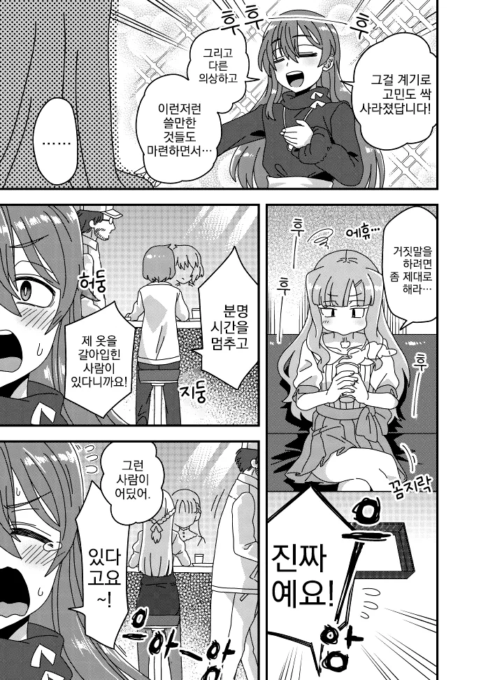 manga_421661_005.webp