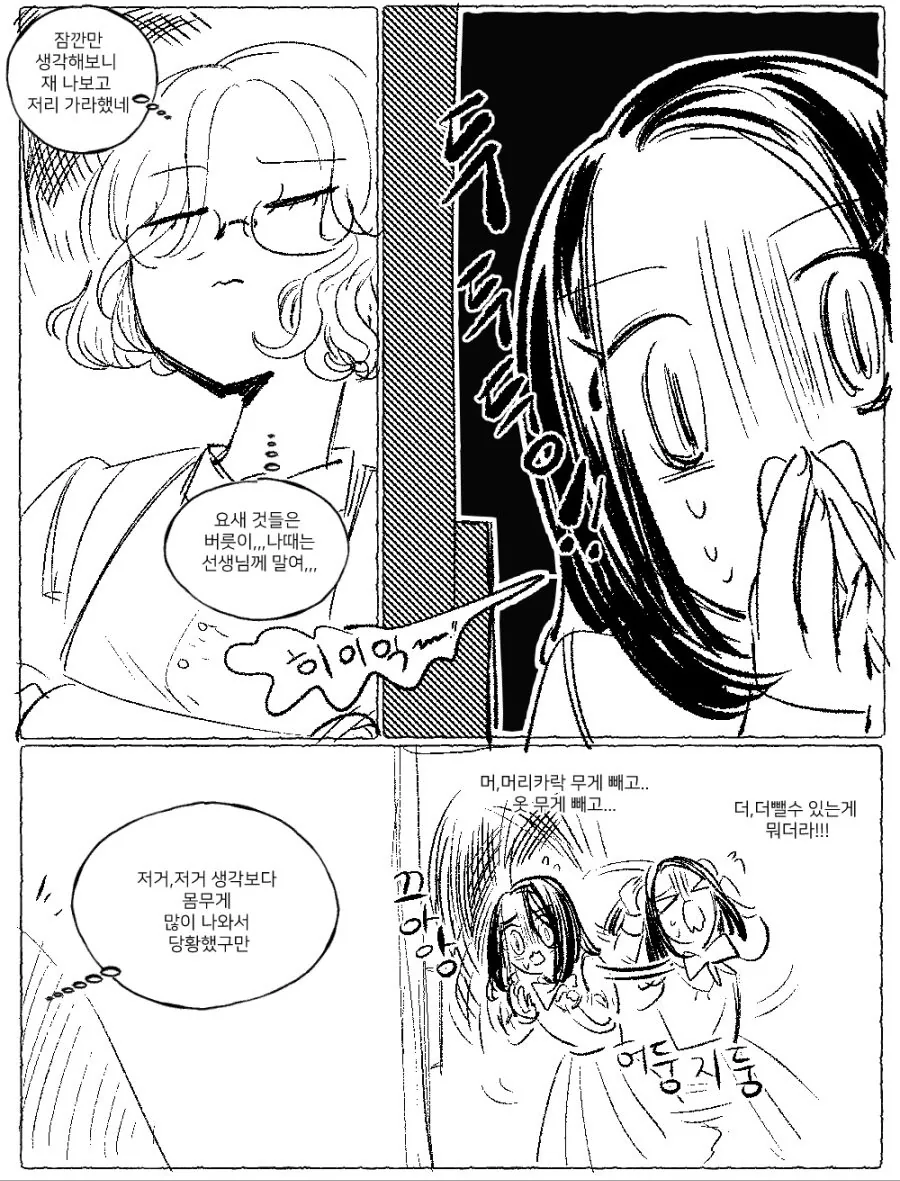 manga_424348_002.webp