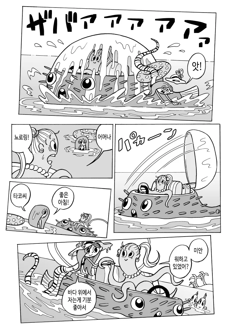 manga_454034_002.webp