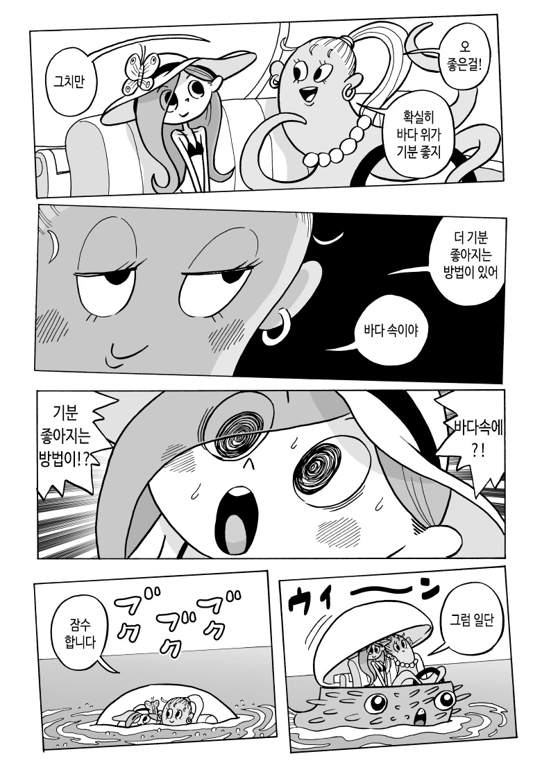manga_454034_003.webp