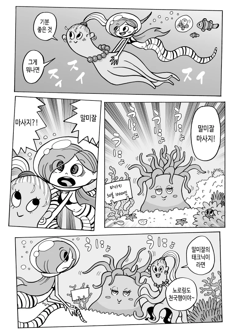 manga_454034_005.webp