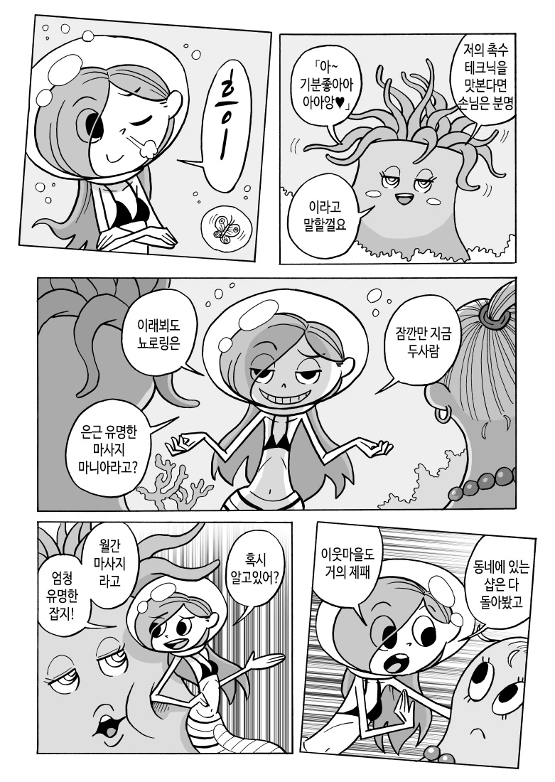manga_454034_006.webp