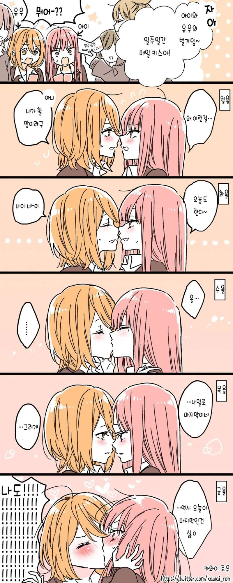 manga_474118_001.webp