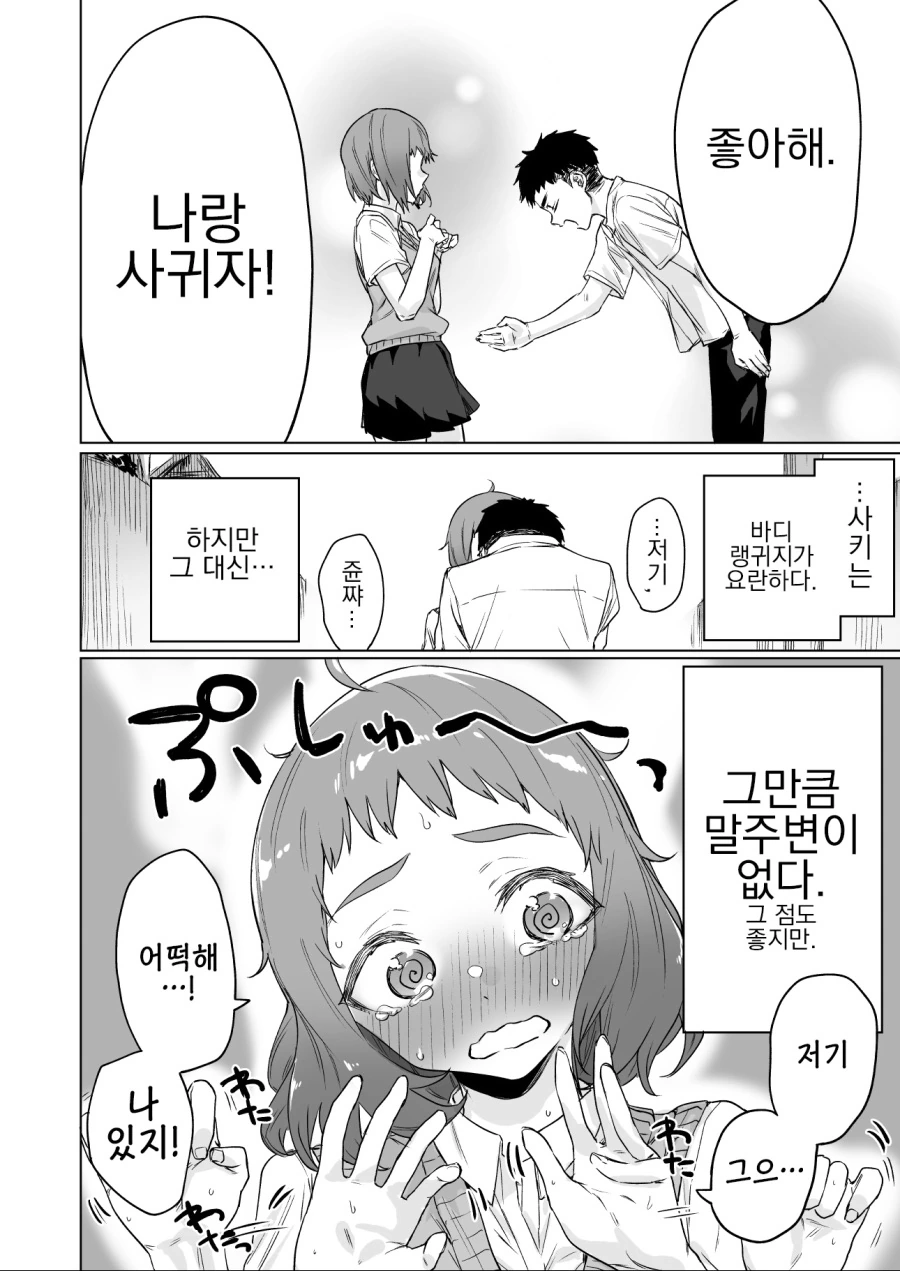 manga_480808_002.webp