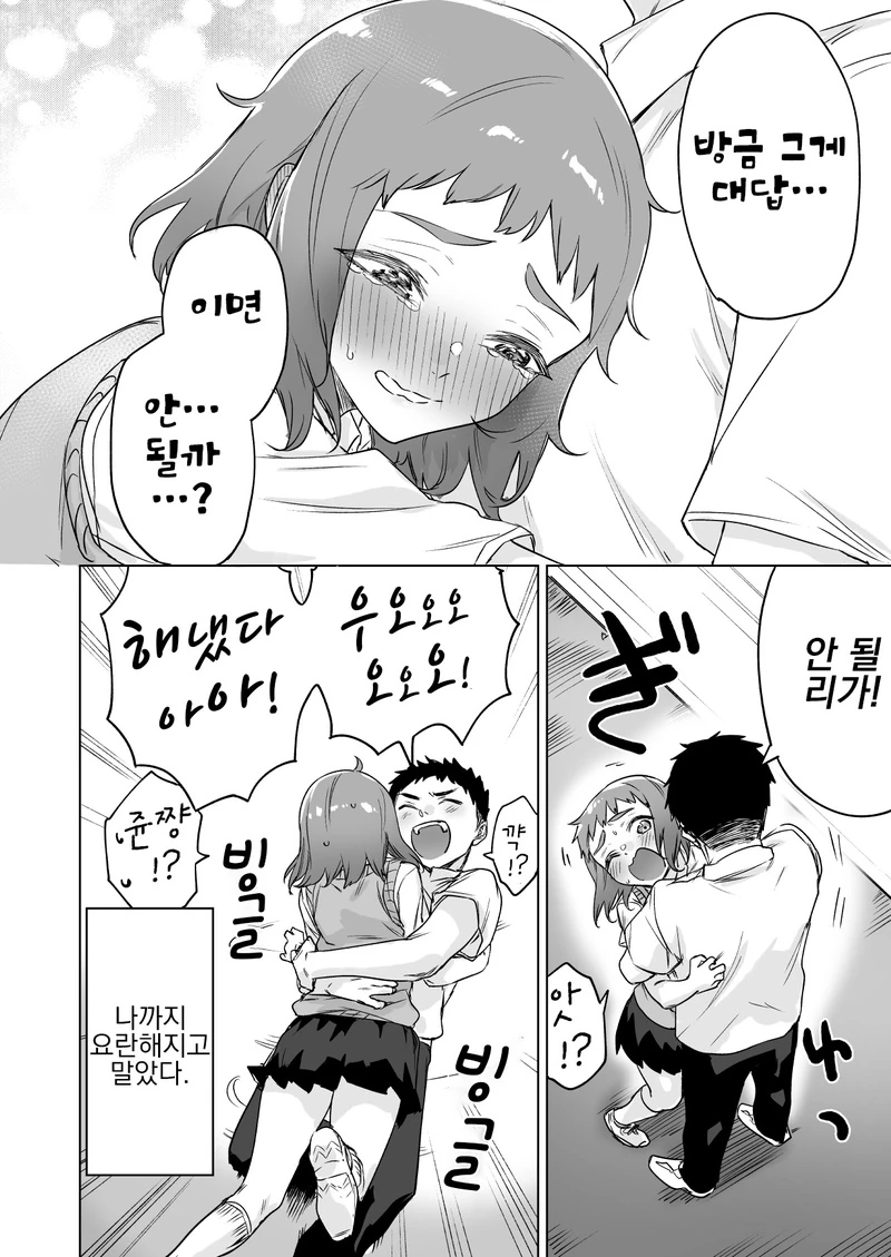 manga_480808_004.webp