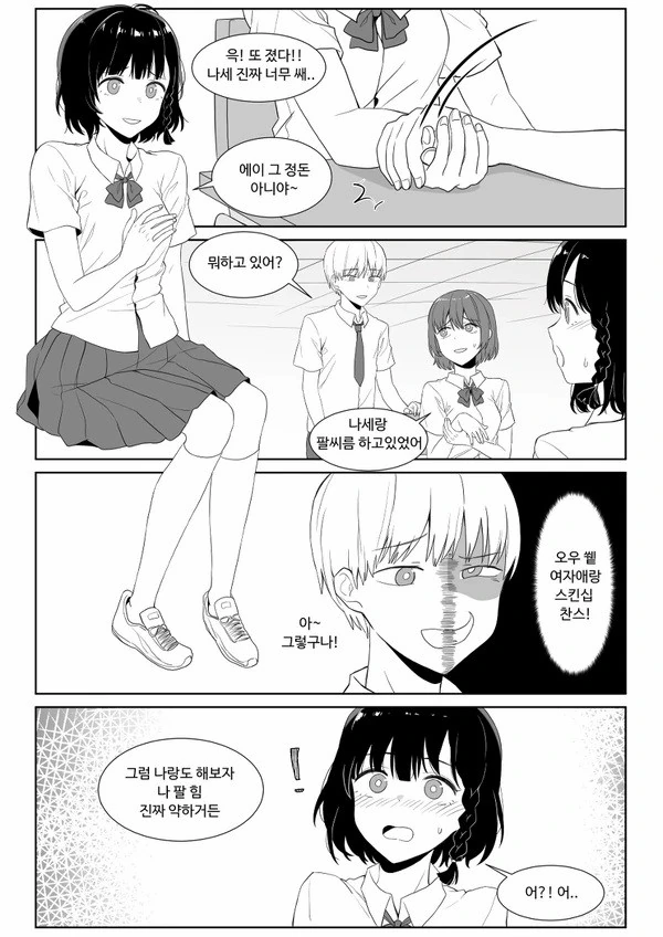 manga_483755_001.webp