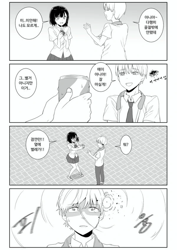 manga_483755_004.webp
