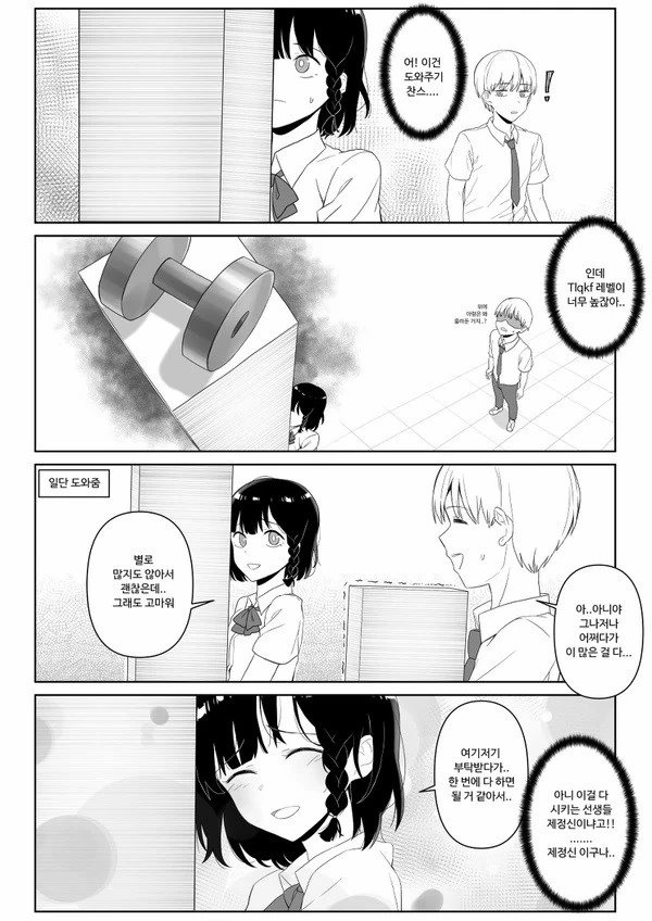 manga_483755_008.webp