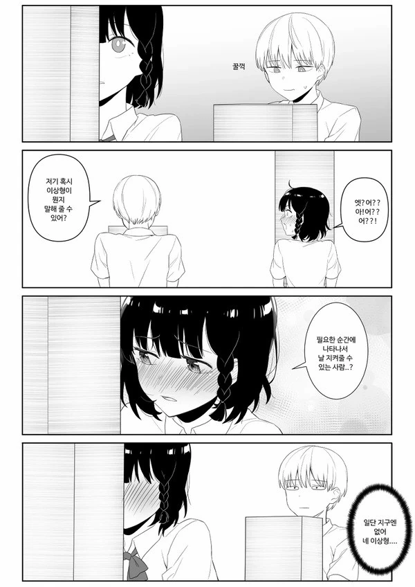 manga_483755_009.webp