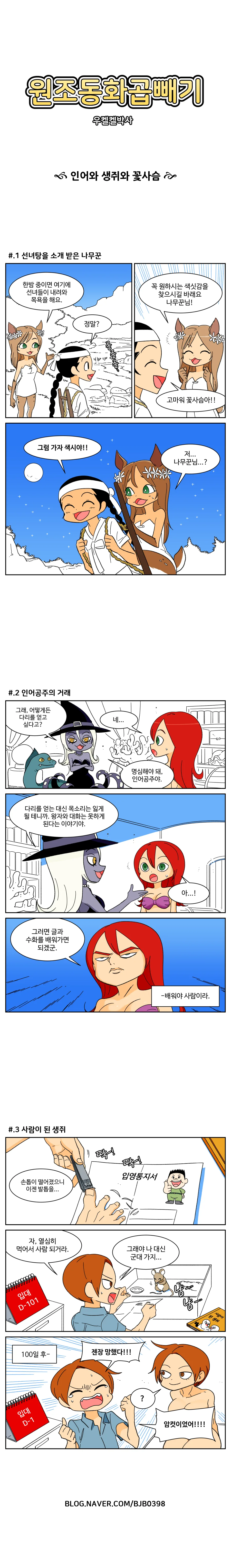 manga_490258_001.webp