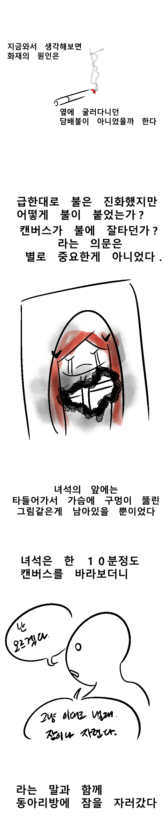 manga_511570_004.webp