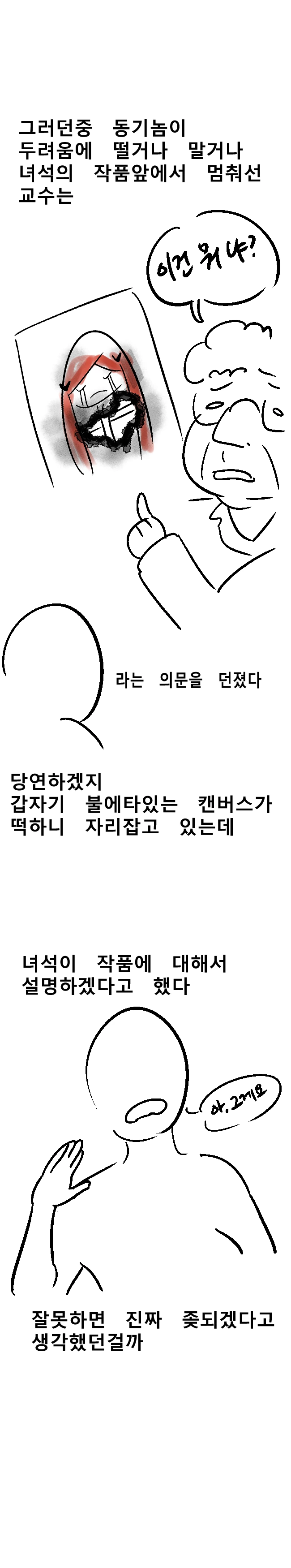 manga_511570_006.webp