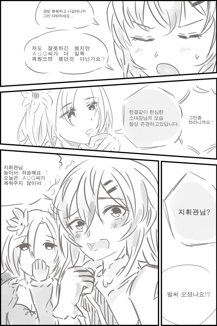 manga_533347_001.webp