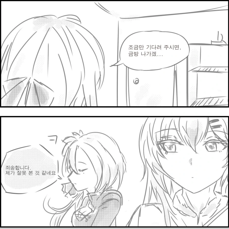 manga_533347_002.webp