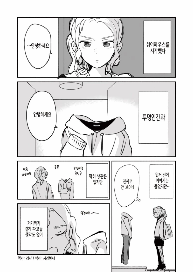 manga_548408_002.webp