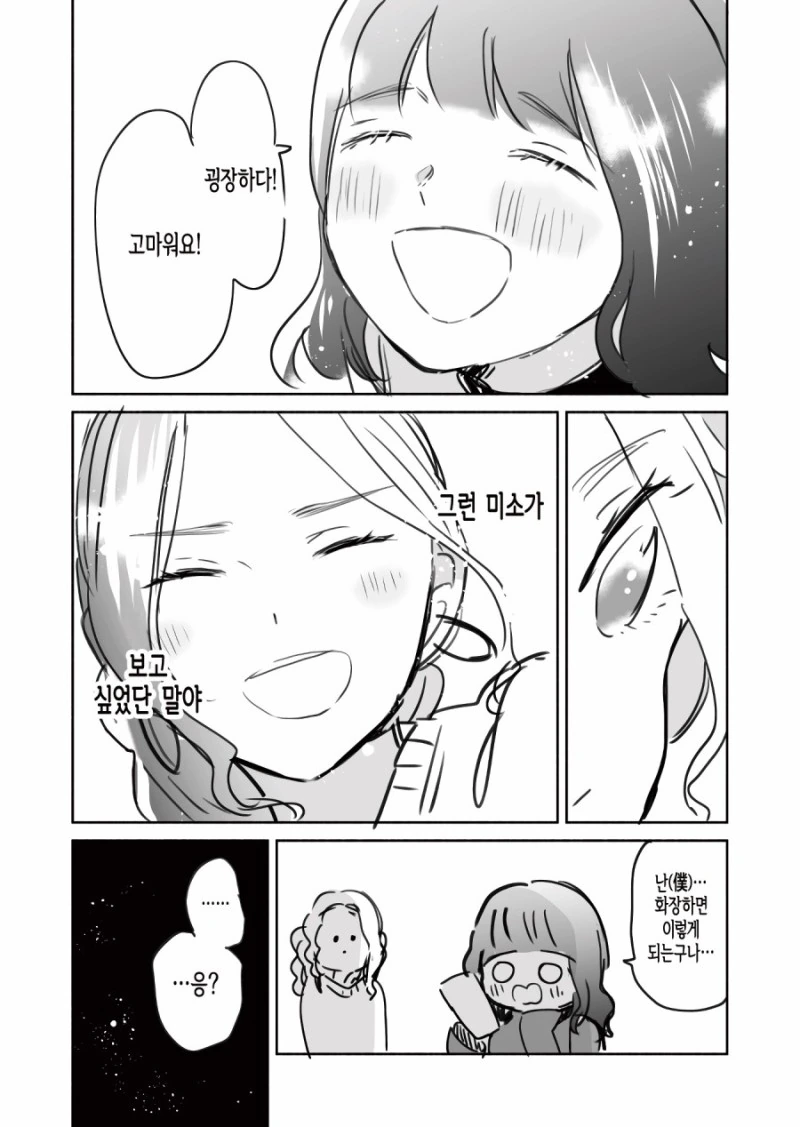 manga_548408_006.webp