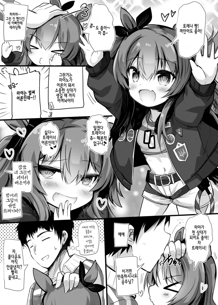 manga_553419_001.webp