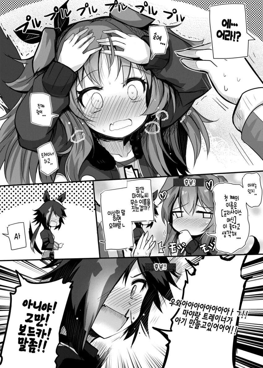 manga_553419_002.webp