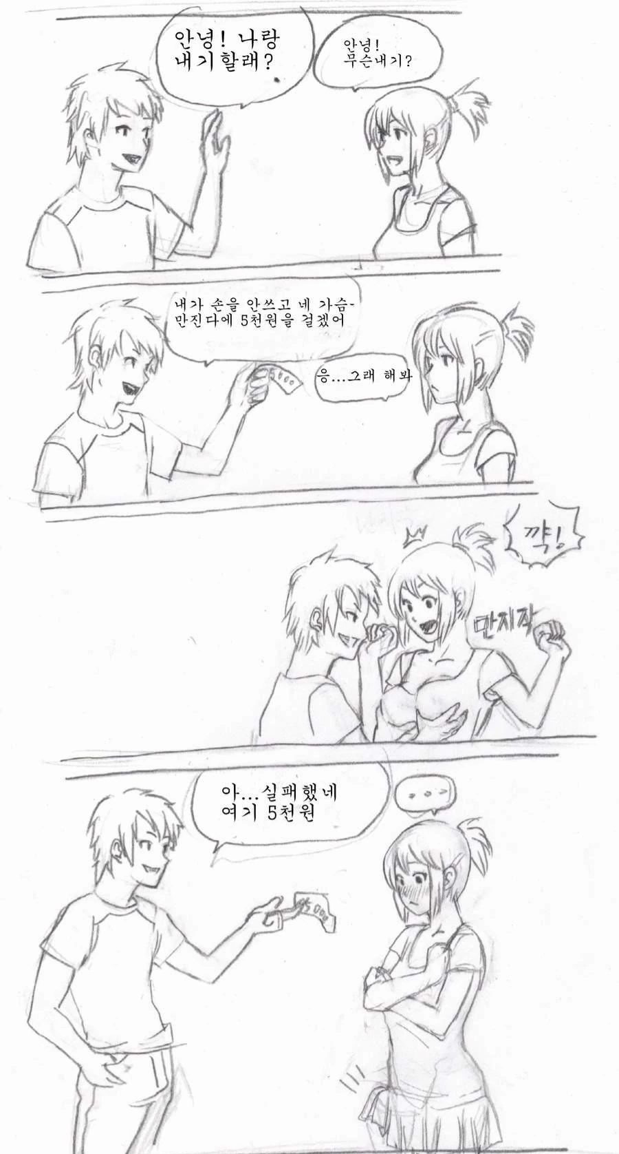 manga_591492_001.webp