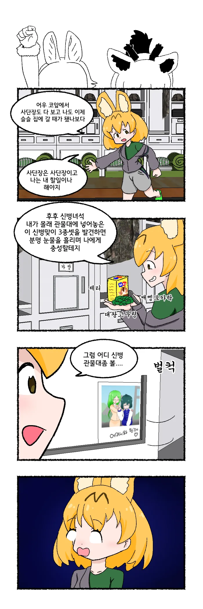 manga_60099_003.webp