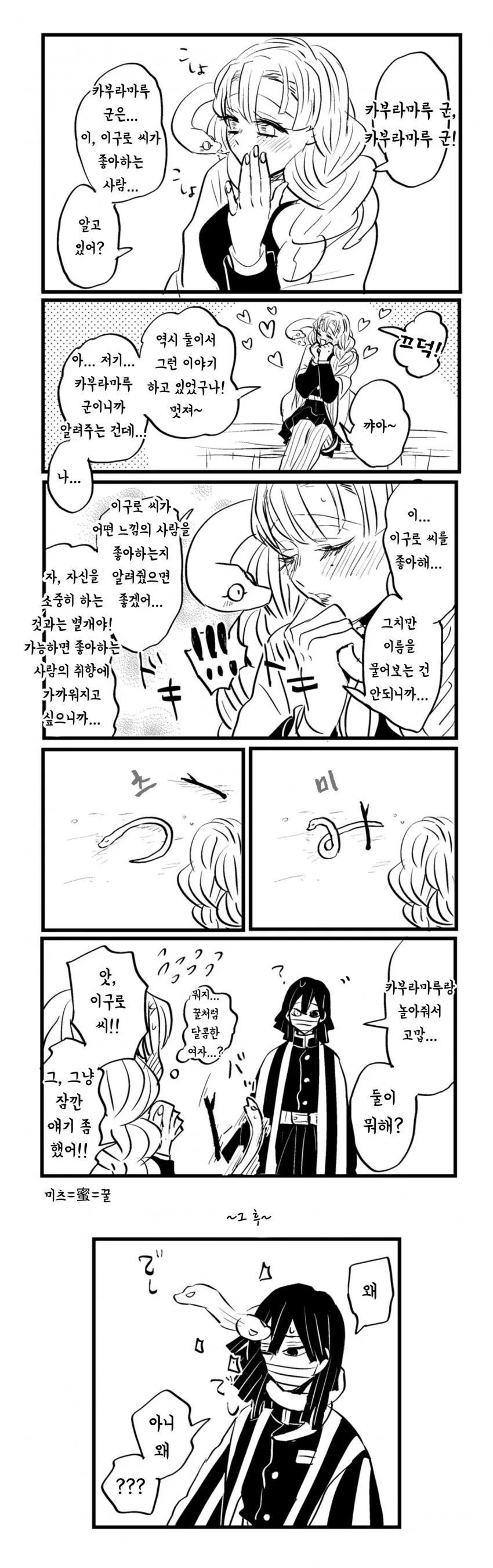 manga_616329_001.webp