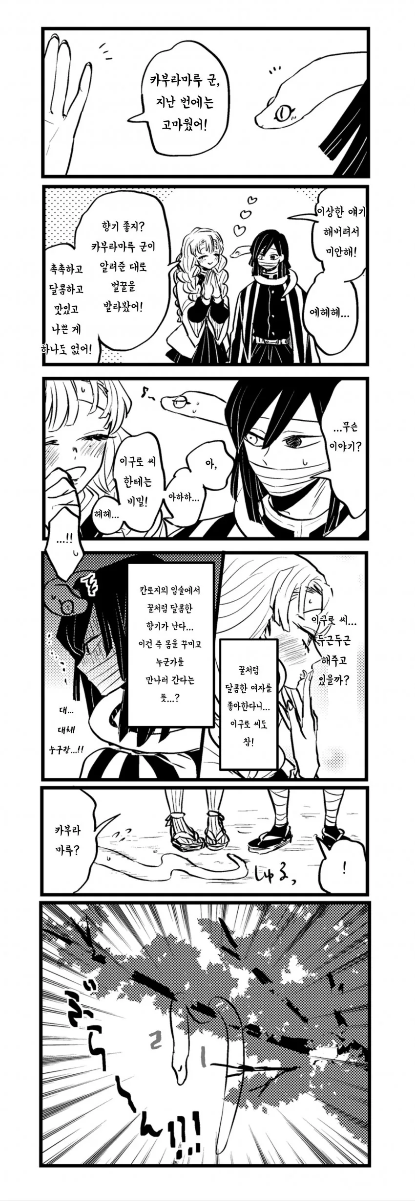 manga_616329_002.webp