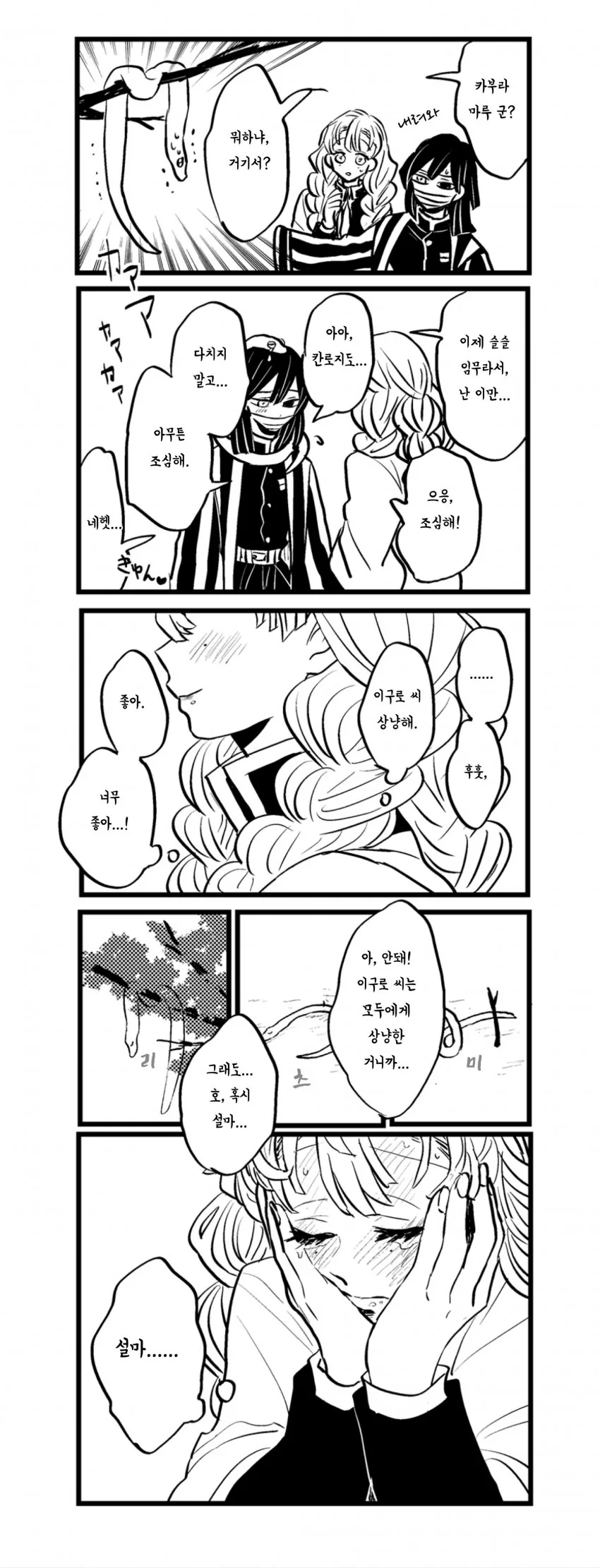 manga_616329_003.webp
