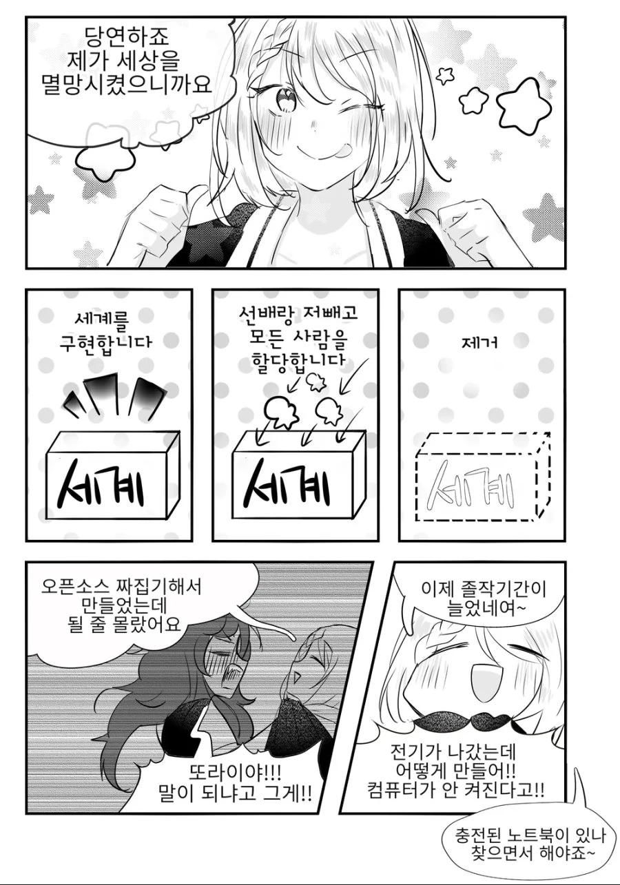 manga_621352_003.webp