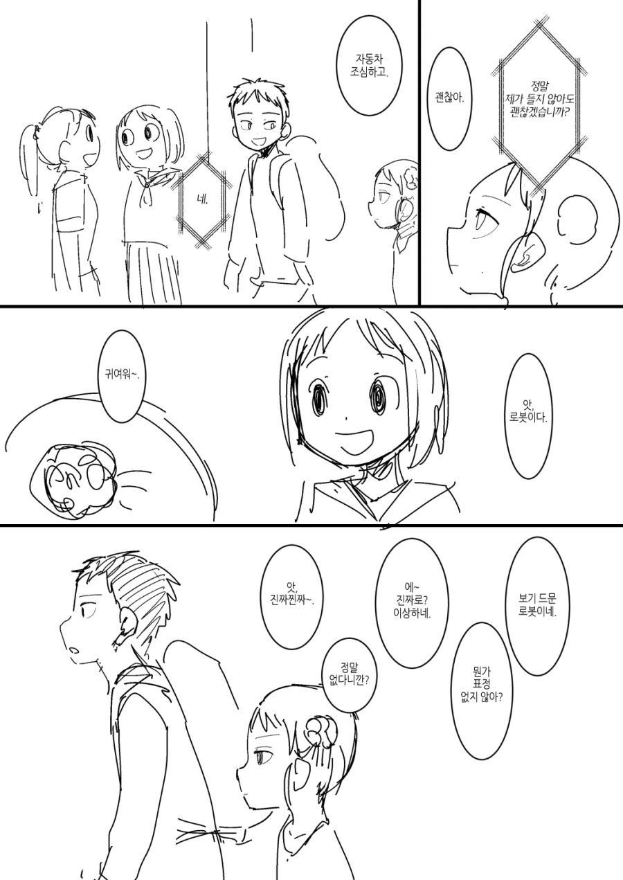 manga_62299_002.webp