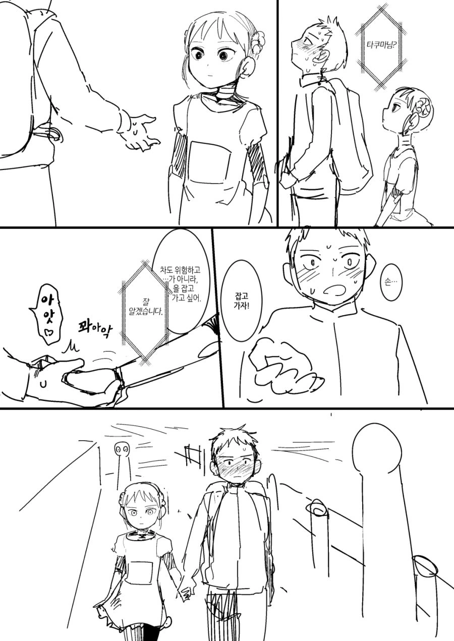 manga_62299_004.webp