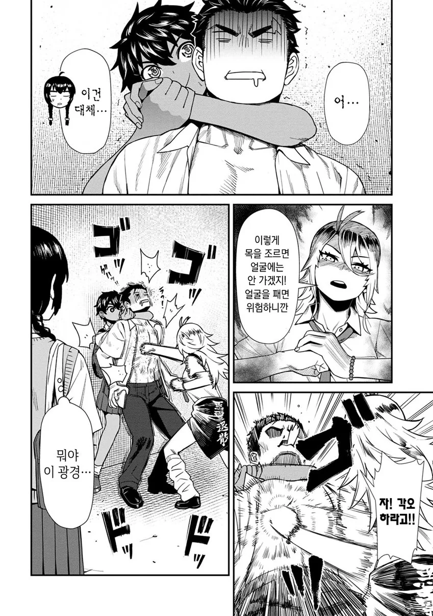 manga_658468_001.webp