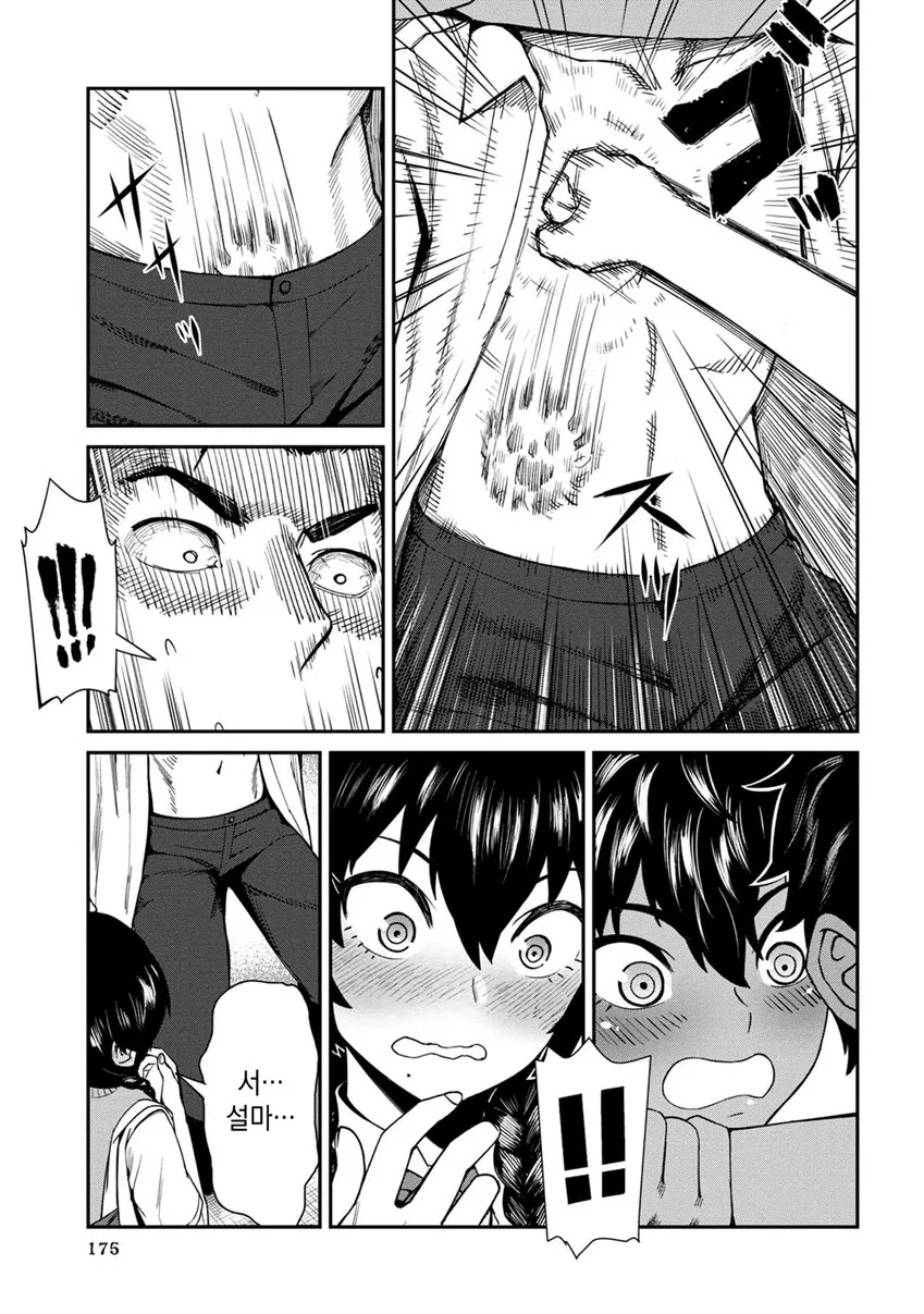 manga_658468_002.webp
