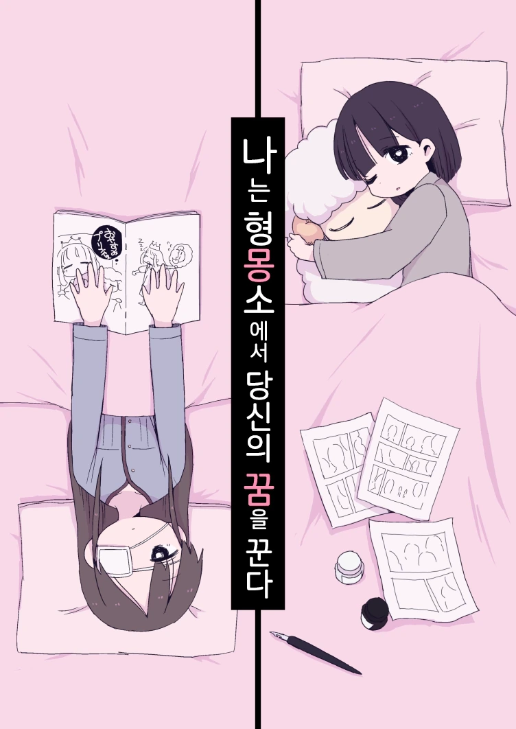 manga_66468233_001.webp