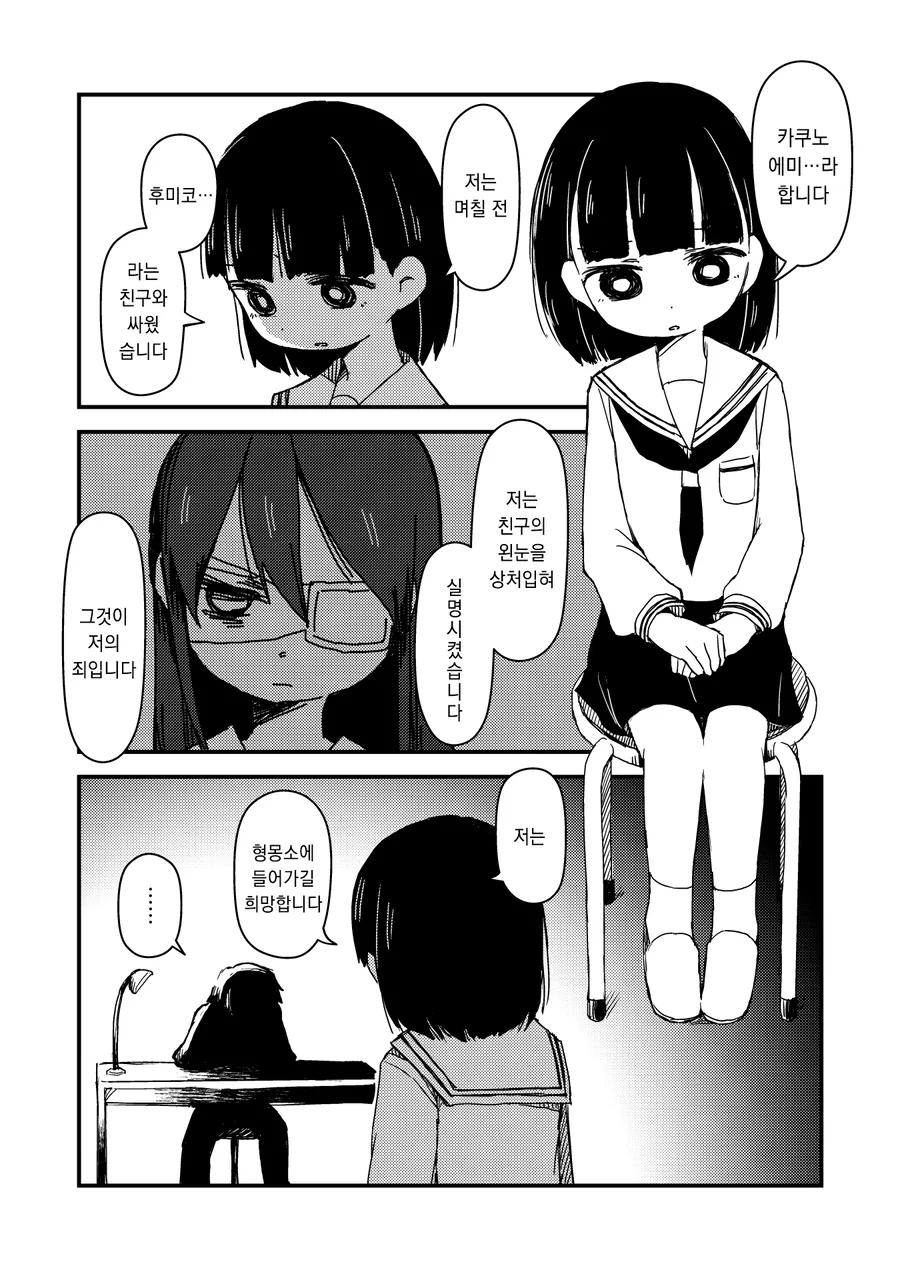 manga_66468233_002.webp