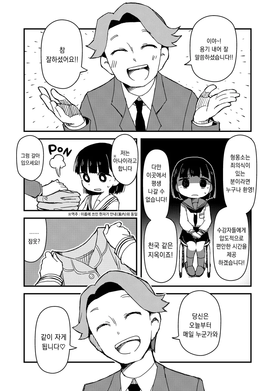 manga_66468233_003.webp