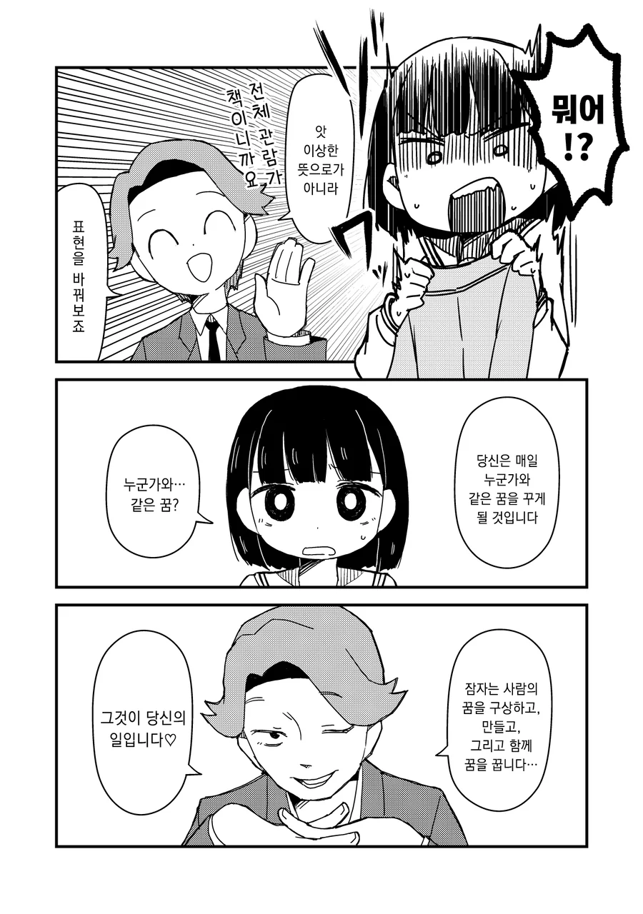 manga_66468233_004.webp