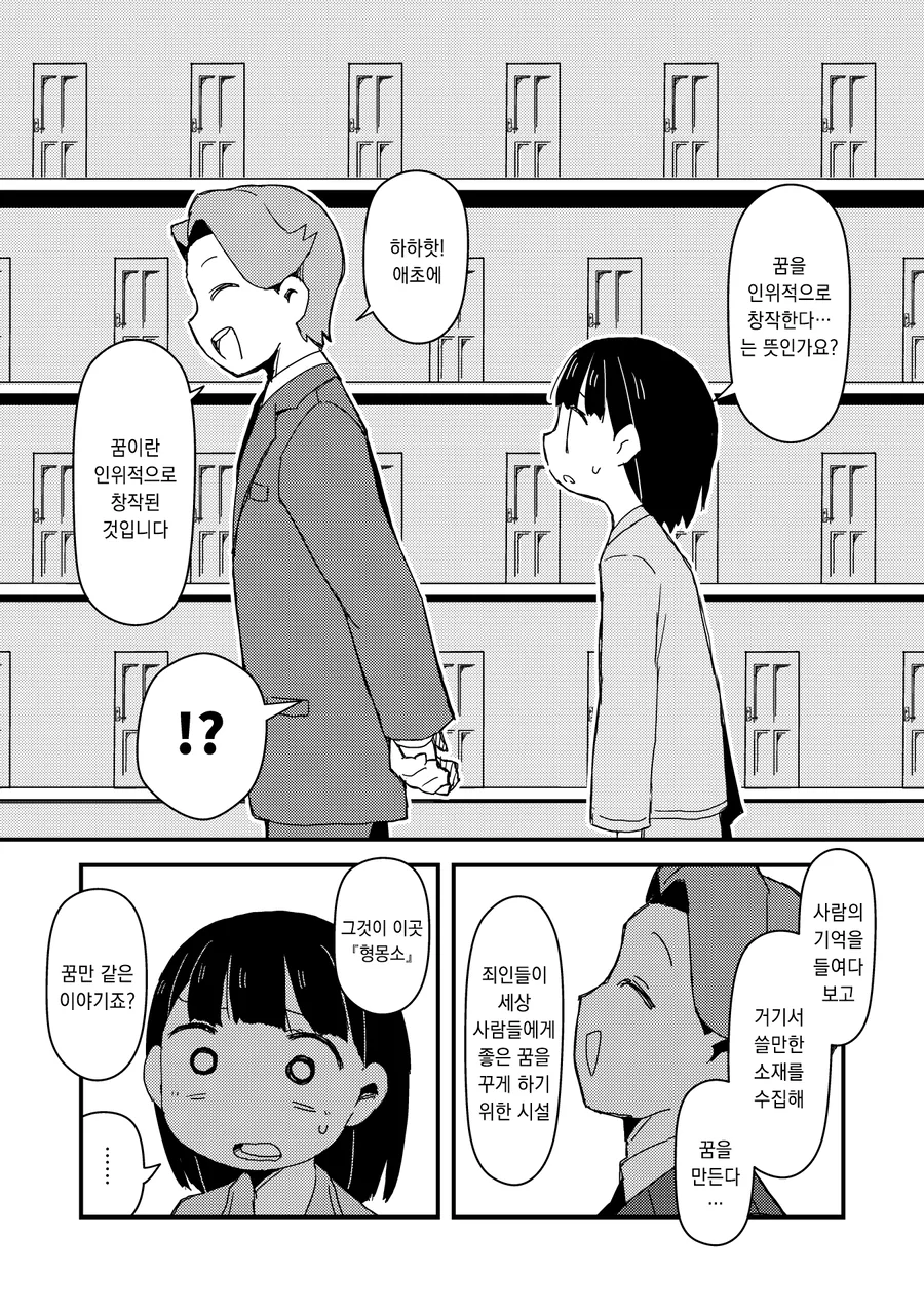 manga_66468233_005.webp