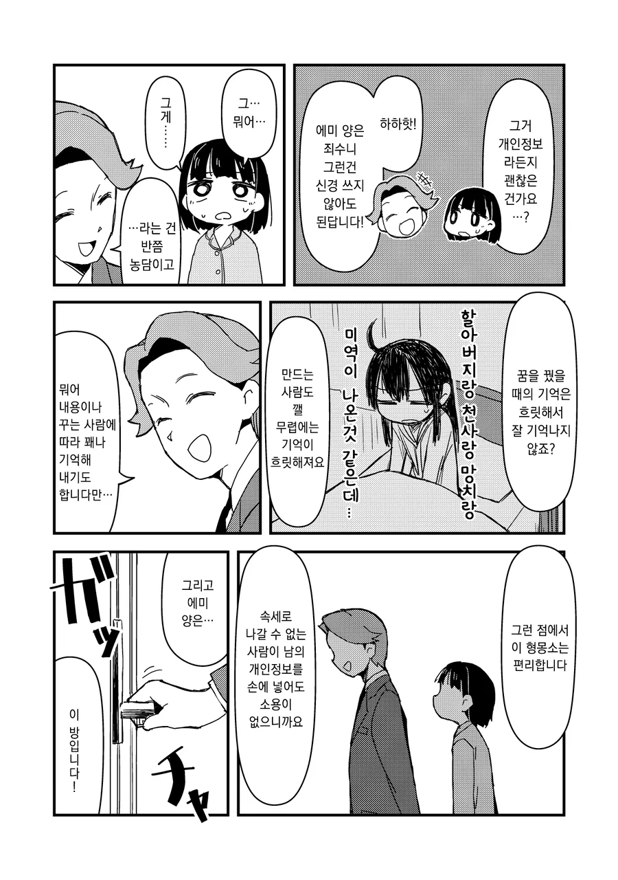 manga_66468233_006.webp